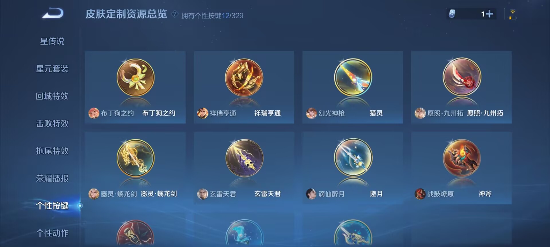 WZDN3201806王者荣耀账号详情图8