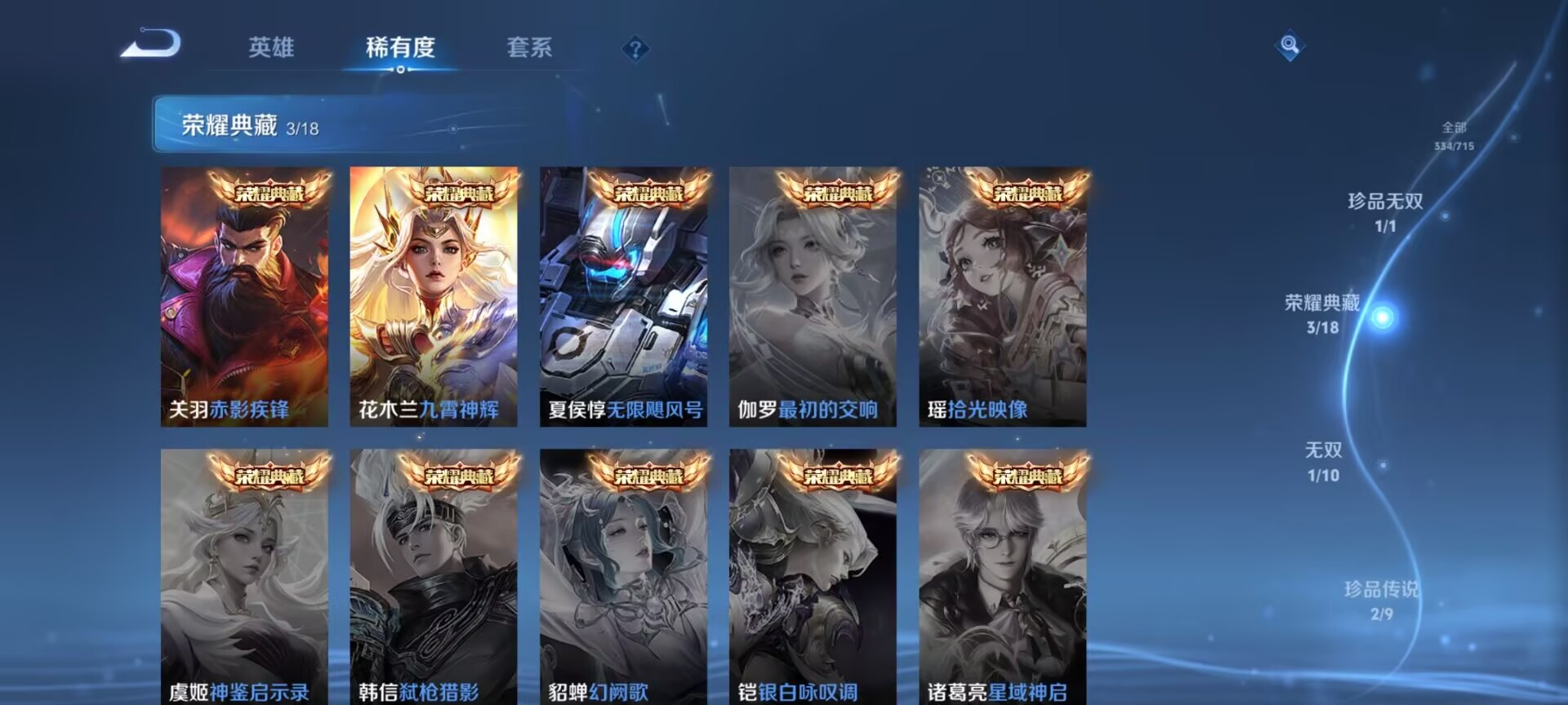 WZDN3201815王者荣耀账号详情图3 WZDN3201815王者荣耀账号详情图3