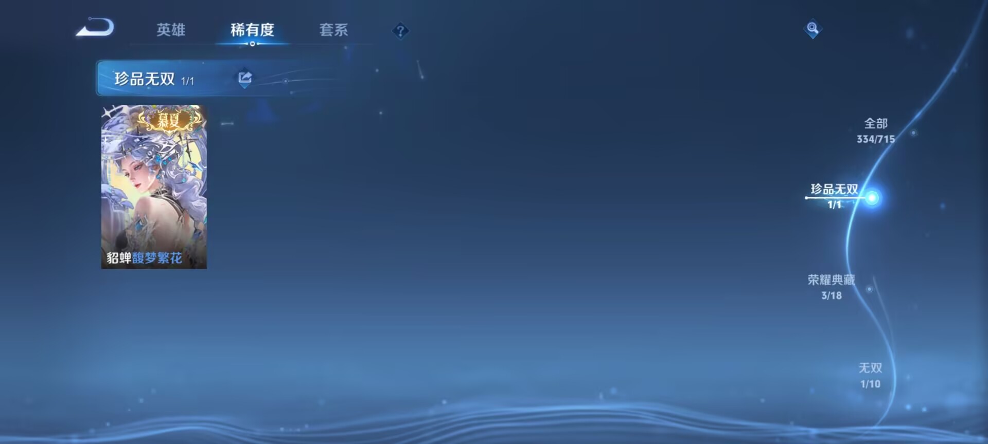 WZDN3201815王者荣耀账号详情图7 WZDN3201815王者荣耀账号详情图7