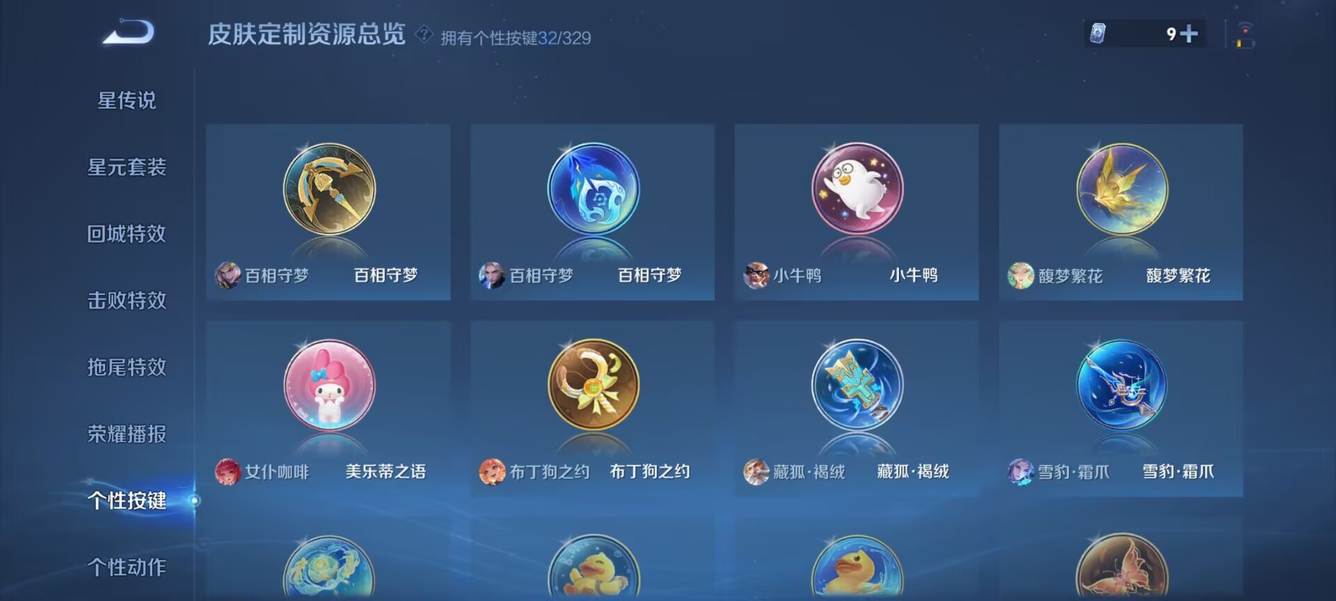 WZDN3201815王者荣耀账号详情图14 WZDN3201815王者荣耀账号详情图14