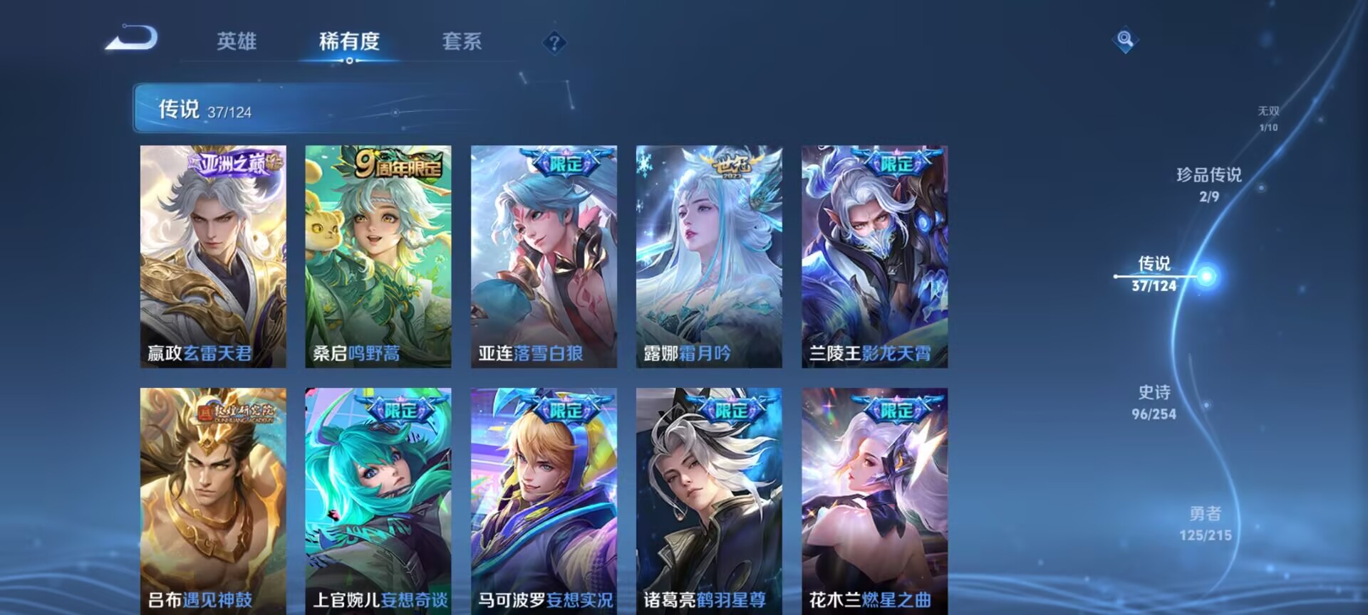 WZDN3201815王者荣耀账号详情图16 WZDN3201815王者荣耀账号详情图16