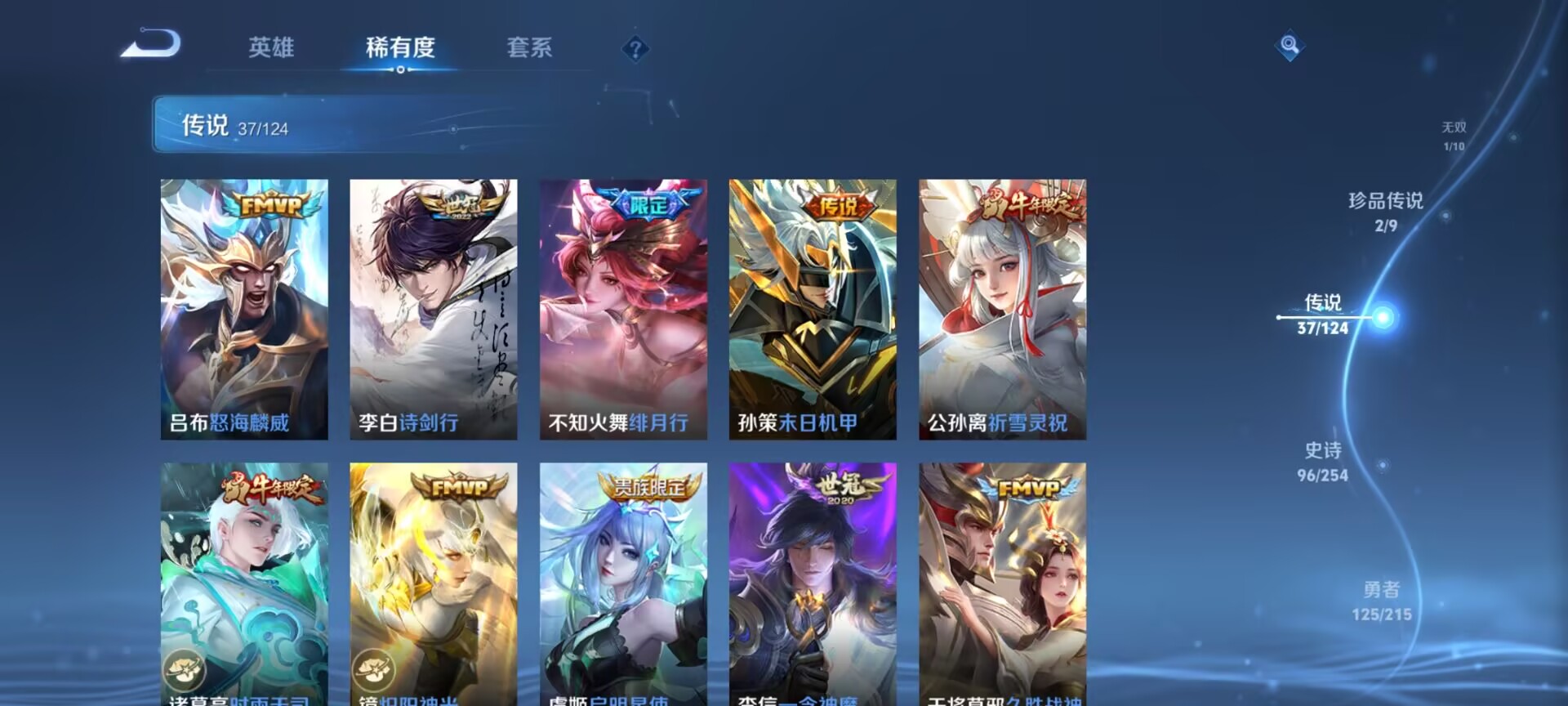 WZDN3201815王者荣耀账号详情图6 WZDN3201815王者荣耀账号详情图6
