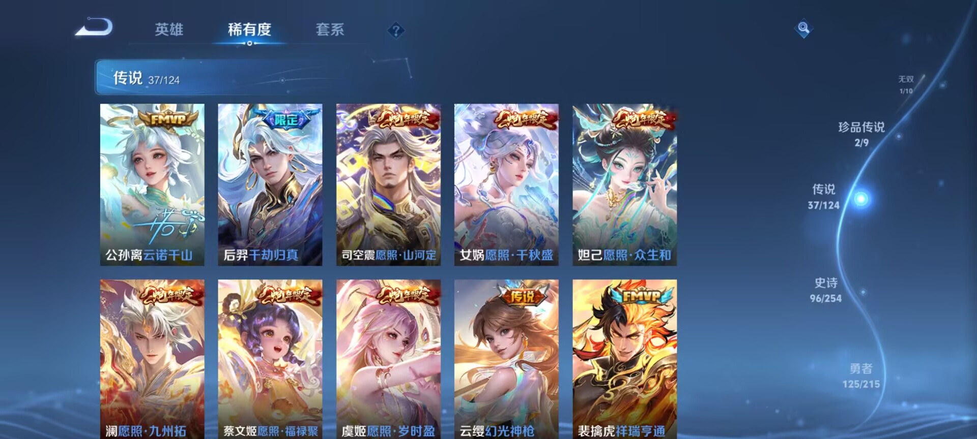WZDN3201815王者荣耀账号详情图9 WZDN3201815王者荣耀账号详情图9