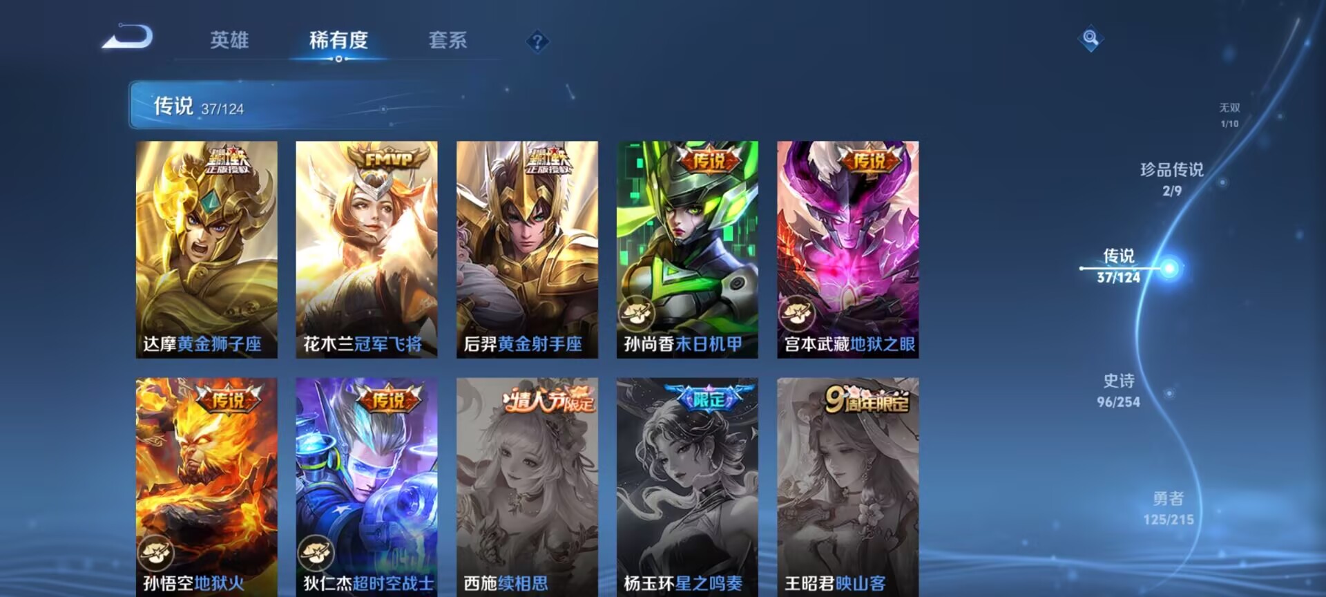 WZDN3201815王者荣耀账号详情图4 WZDN3201815王者荣耀账号详情图4