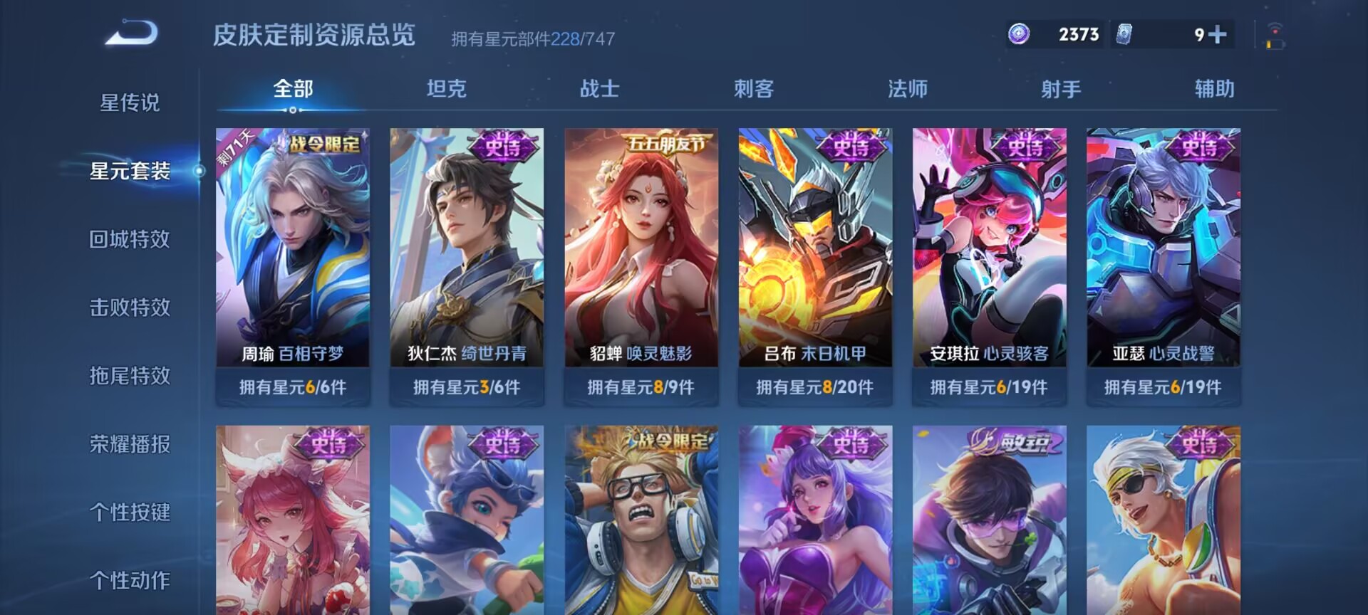 WZDN3201815王者荣耀账号详情图11 WZDN3201815王者荣耀账号详情图11