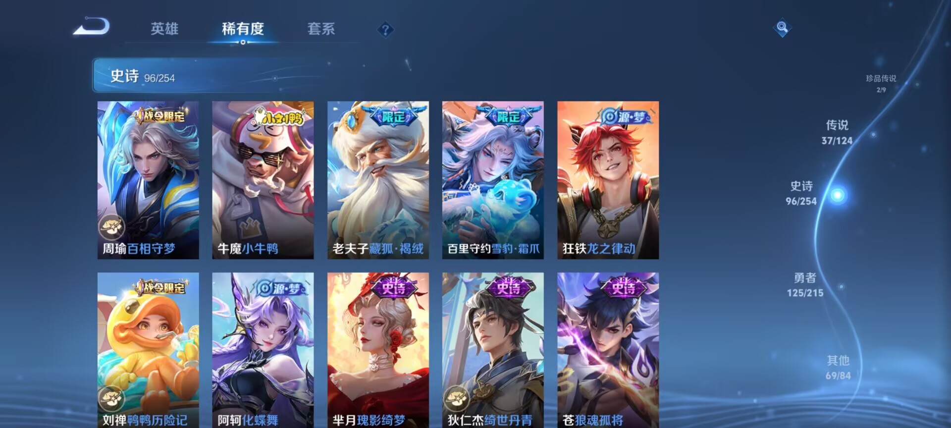 WZDN3201815王者荣耀账号详情图17 WZDN3201815王者荣耀账号详情图17