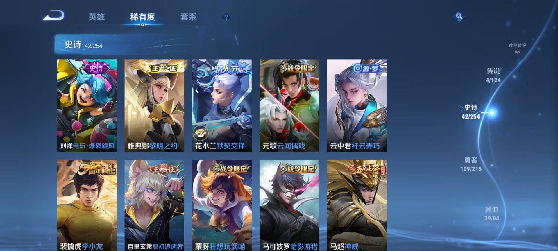 WZDN3201814王者荣耀账号详情图10 WZDN3201814王者荣耀账号详情图10