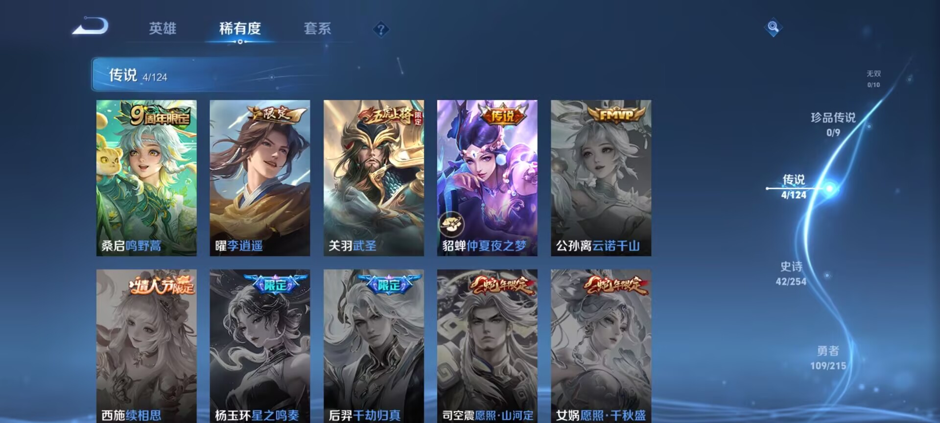 WZDN3201814王者荣耀账号详情图2 WZDN3201814王者荣耀账号详情图2