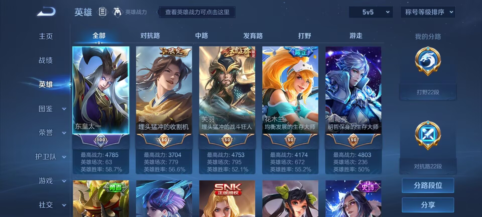 WZDN3201814王者荣耀账号详情图9 WZDN3201814王者荣耀账号详情图9