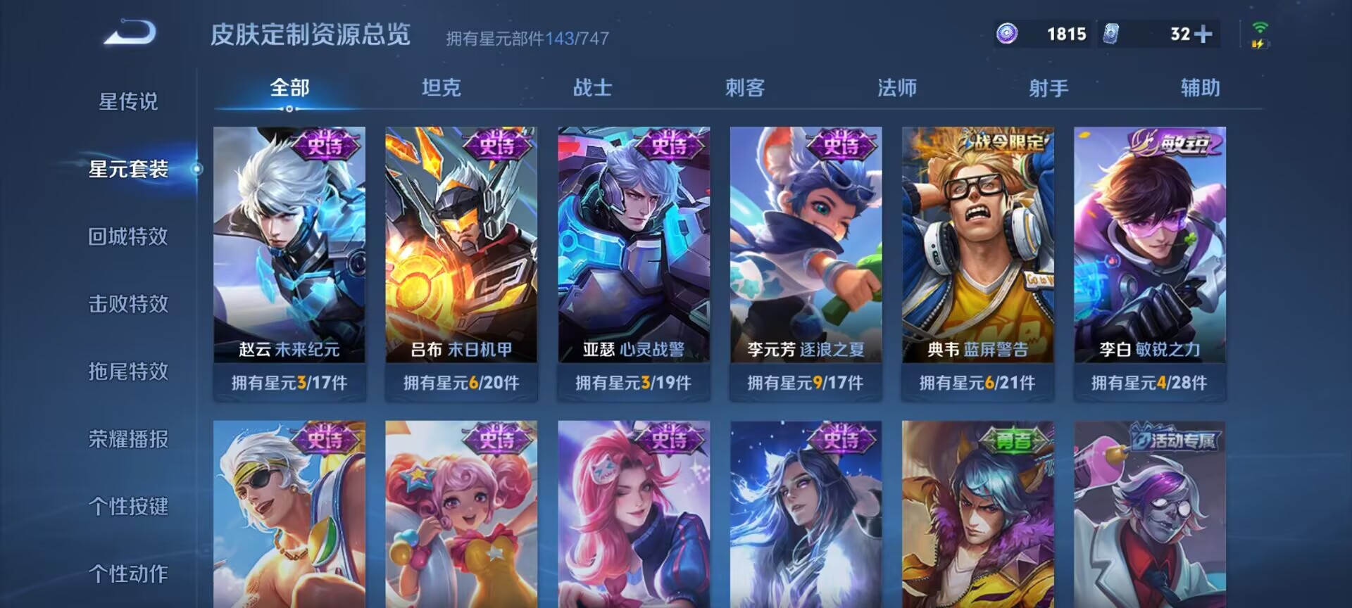 WZDN3201814王者荣耀账号详情图11 WZDN3201814王者荣耀账号详情图11