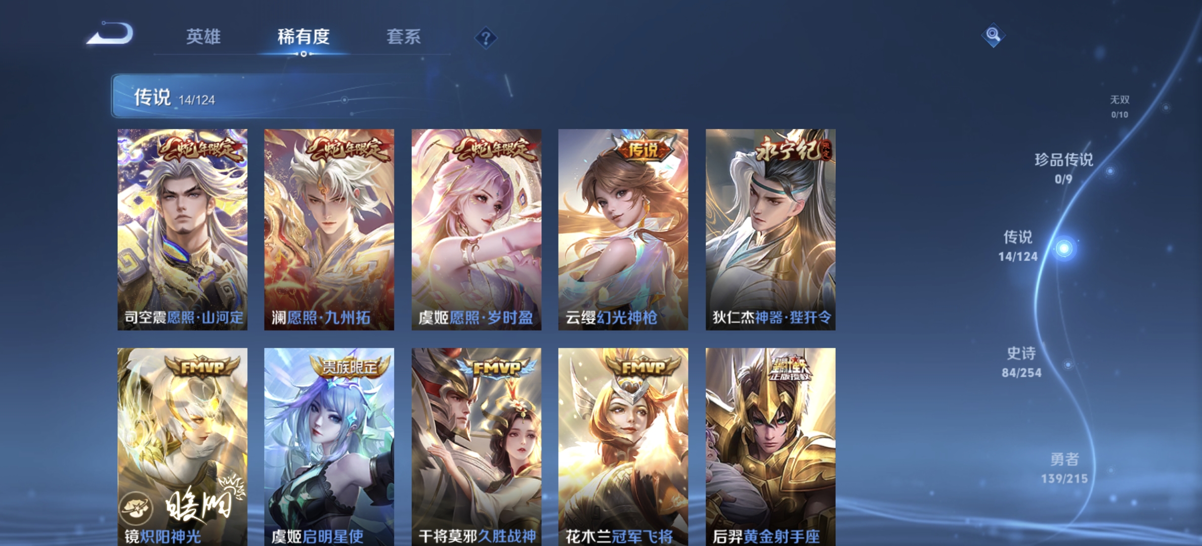 WZDN3201818王者荣耀账号详情图12 WZDN3201818王者荣耀账号详情图12