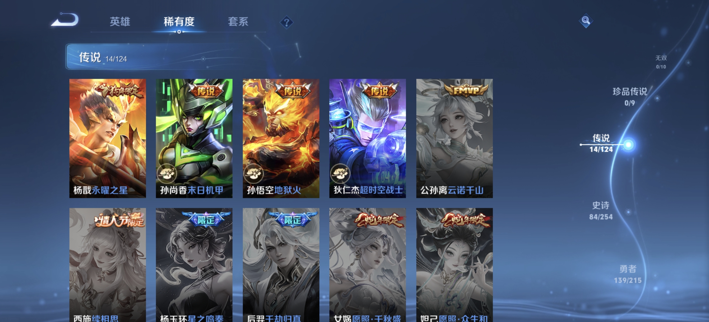 WZDN3201818王者荣耀账号详情图9 WZDN3201818王者荣耀账号详情图9