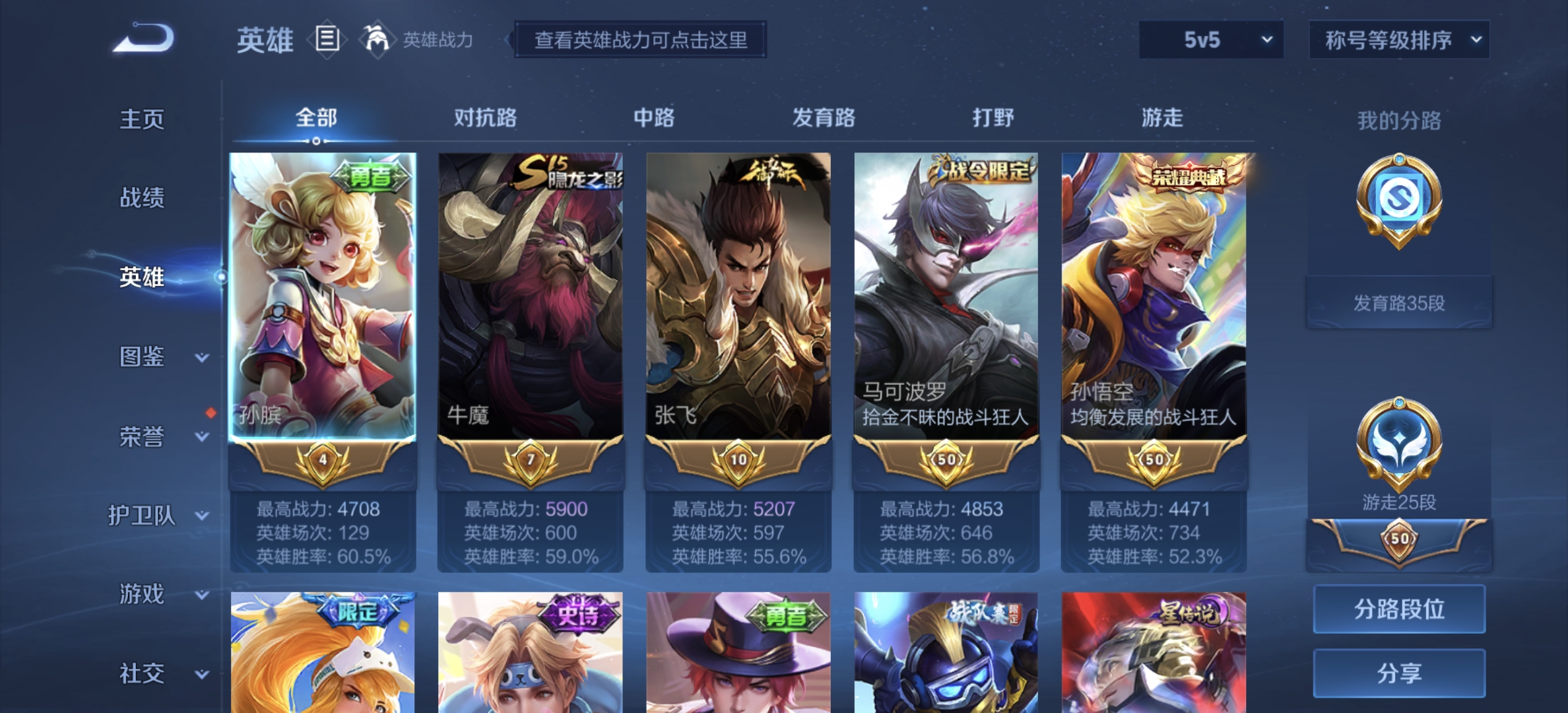 WZDN3201818王者荣耀账号详情图8 WZDN3201818王者荣耀账号详情图8