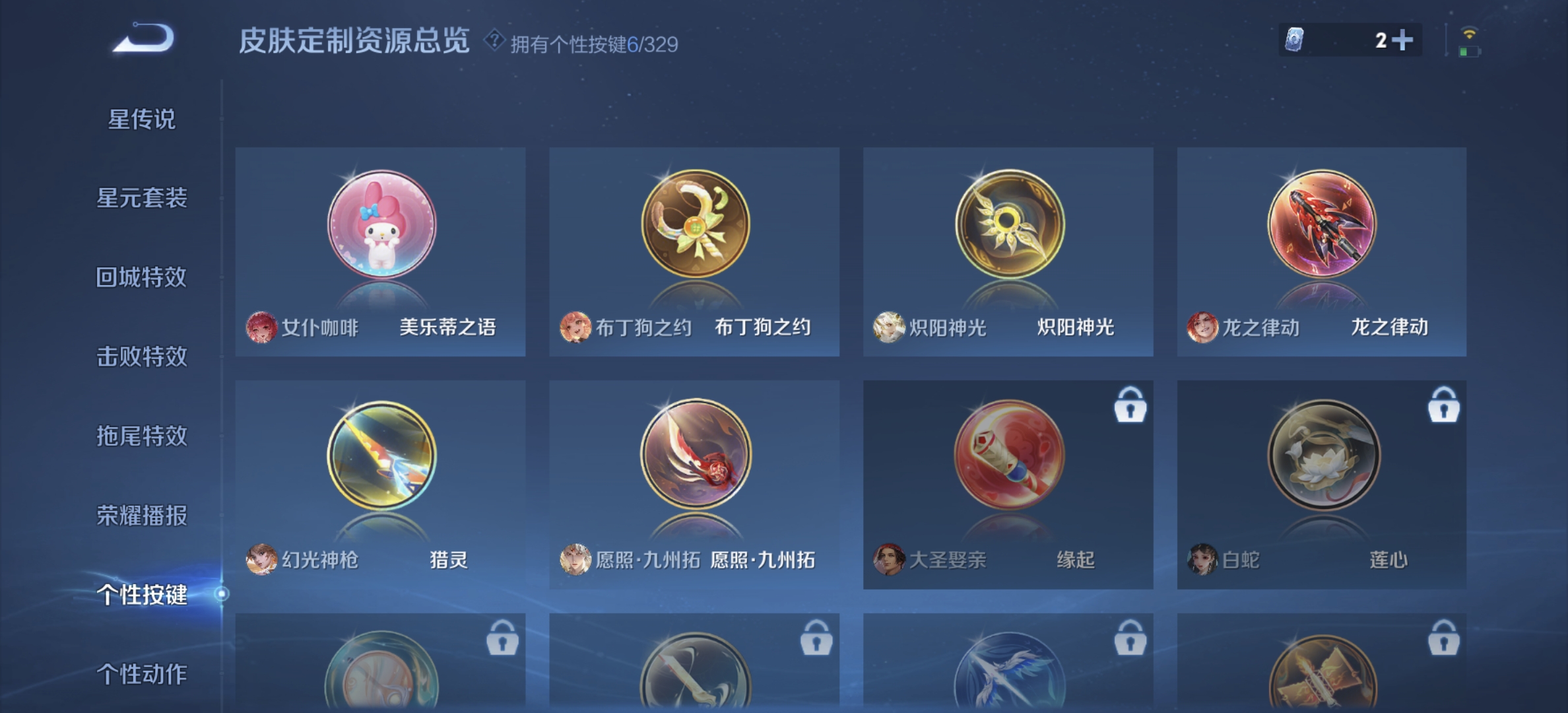 WZDN3201818王者荣耀账号详情图10 WZDN3201818王者荣耀账号详情图10