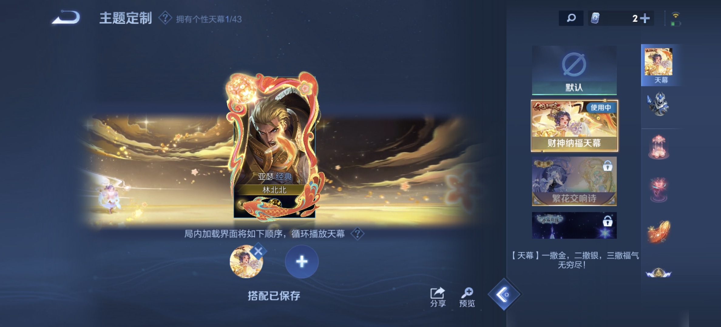 WZDN3201818王者荣耀账号详情图11 WZDN3201818王者荣耀账号详情图11