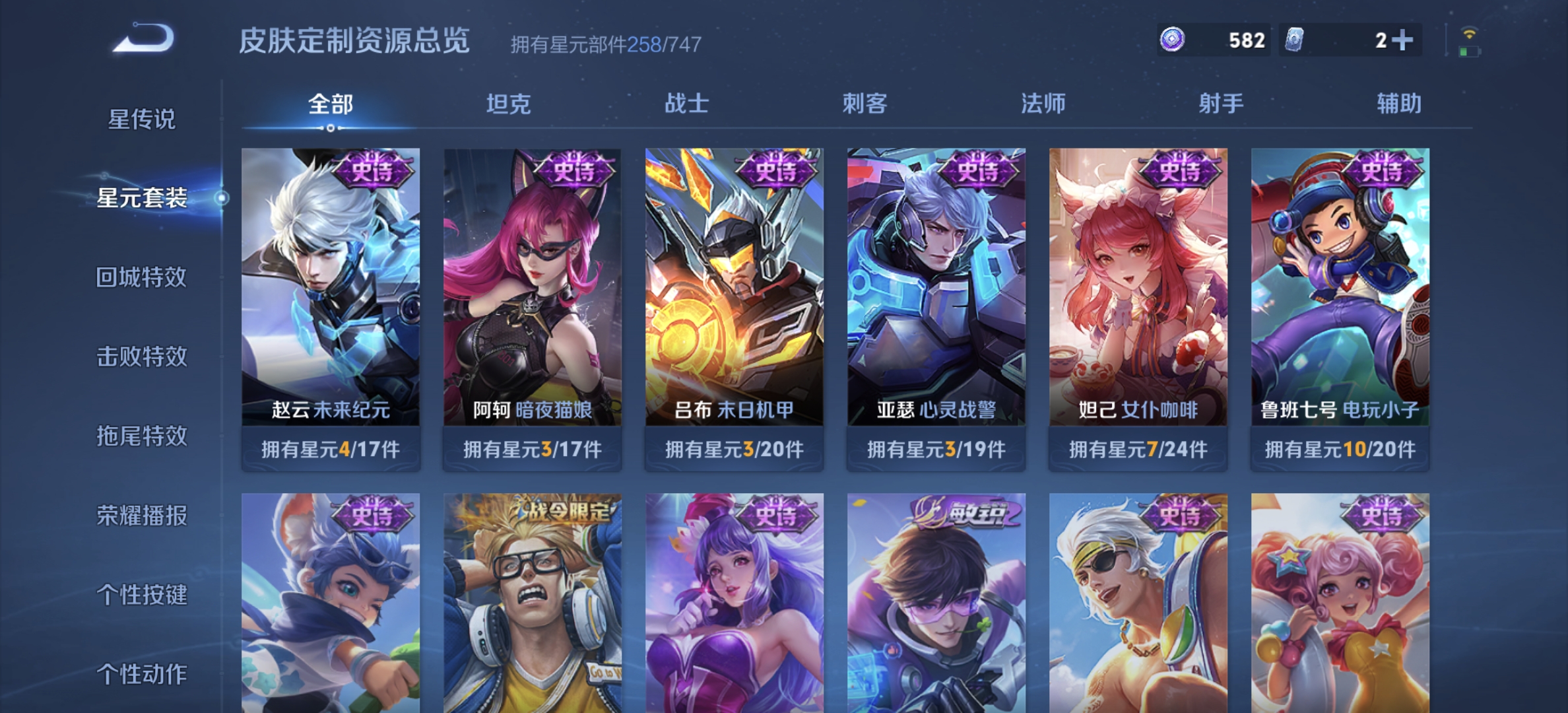WZDN3201818王者荣耀账号详情图14 WZDN3201818王者荣耀账号详情图14
