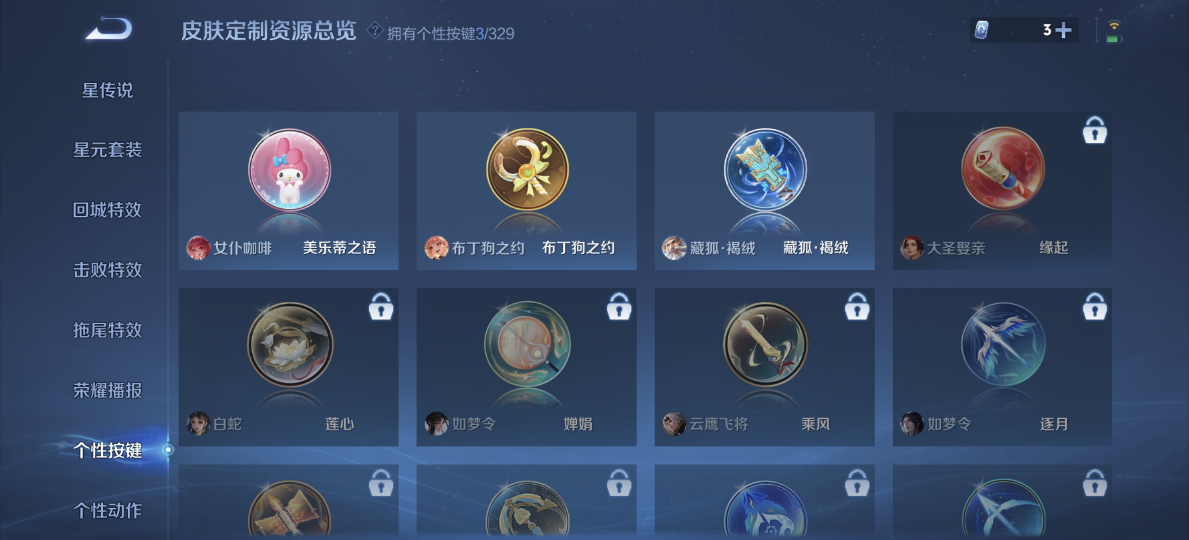 WZDN3201829王者荣耀账号详情图8 WZDN3201829王者荣耀账号详情图8