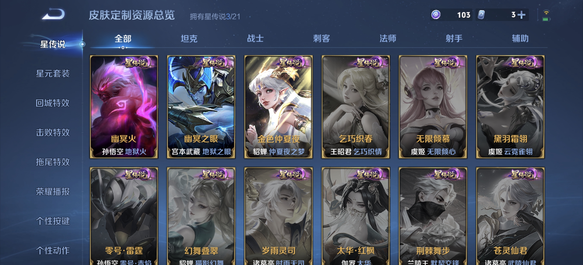 WZDN3201829王者荣耀账号详情图12 WZDN3201829王者荣耀账号详情图12