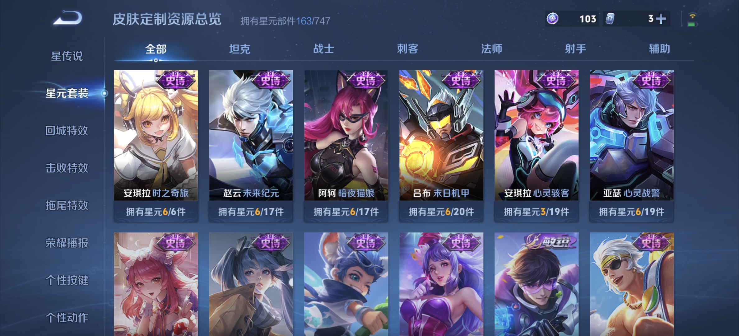 WZDN3201829王者荣耀账号详情图13 WZDN3201829王者荣耀账号详情图13