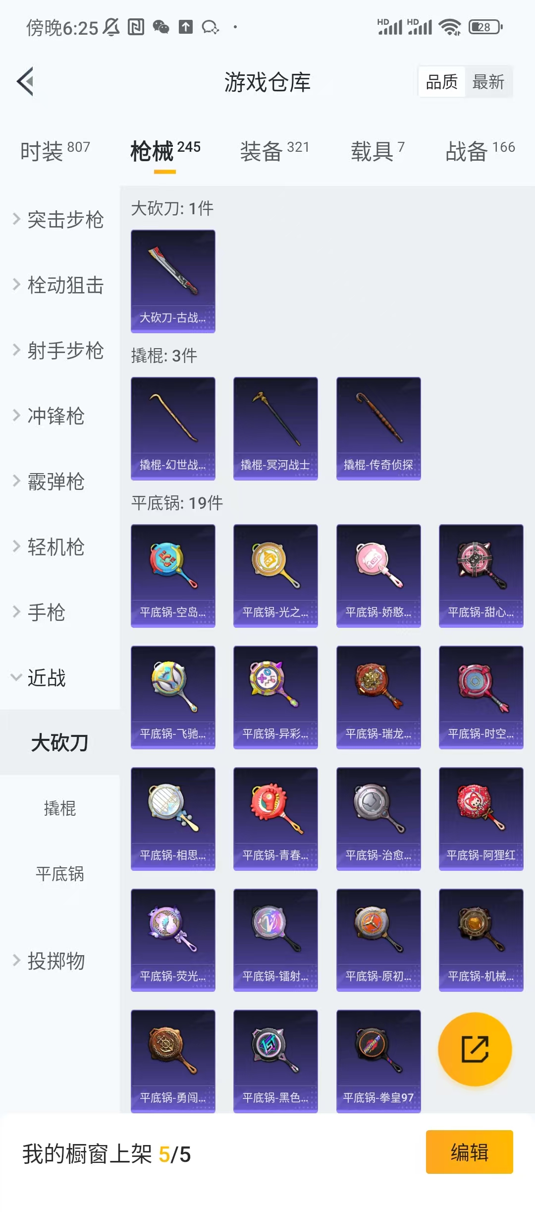 HPCU3284207和平精英账号详情图7 HPCU3284207和平精英账号详情图7