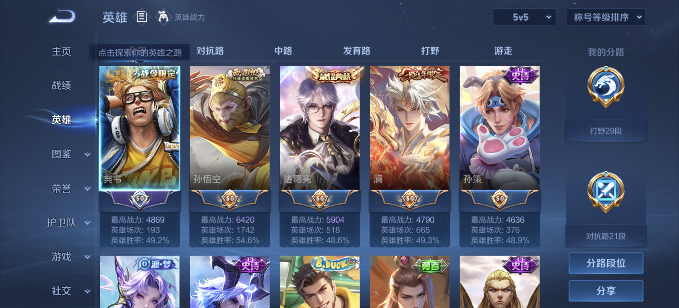 WZDN3201832王者荣耀账号详情图10 WZDN3201832王者荣耀账号详情图10