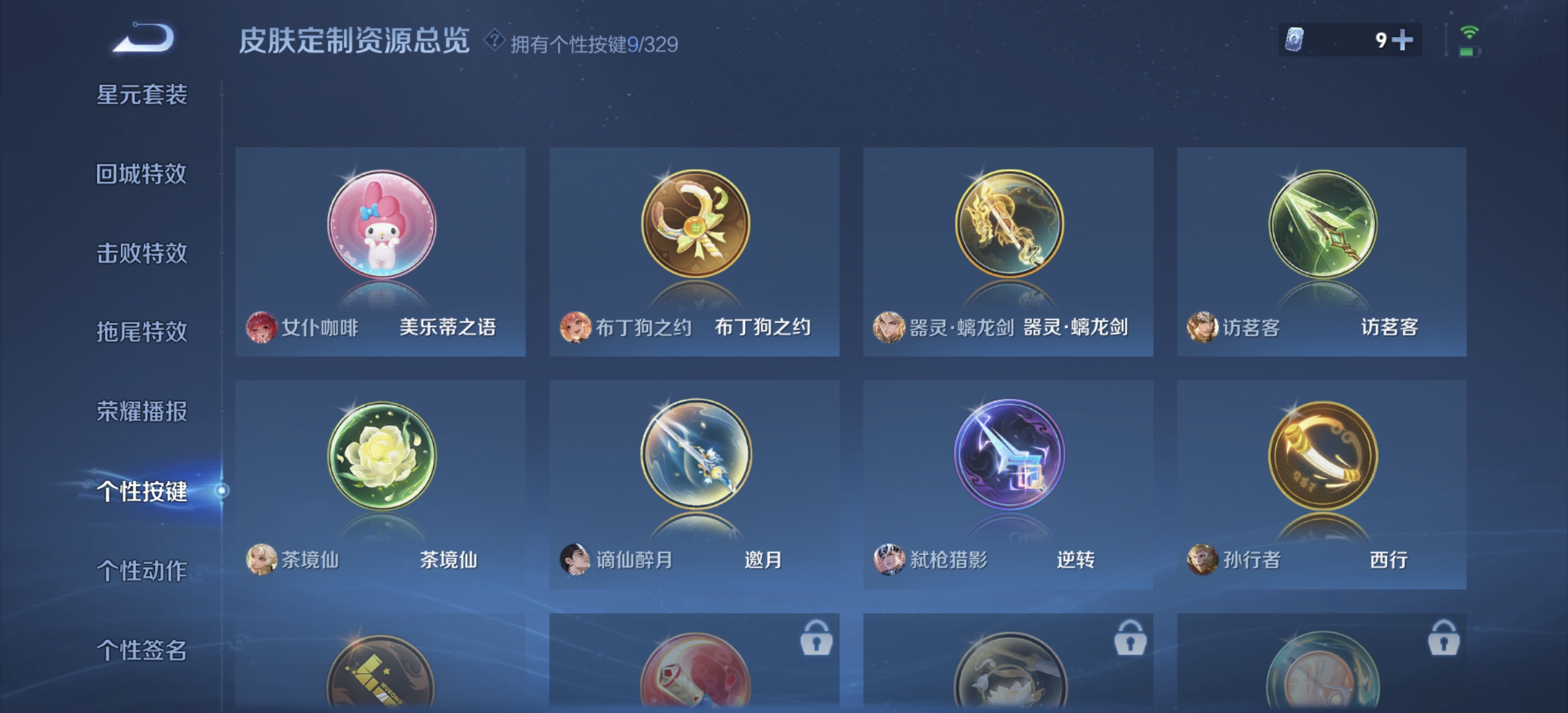 WZDN3201832王者荣耀账号详情图9 WZDN3201832王者荣耀账号详情图9