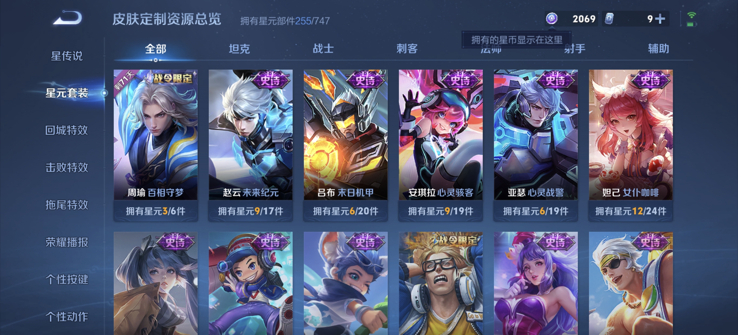 WZDN3201832王者荣耀账号详情图14 WZDN3201832王者荣耀账号详情图14