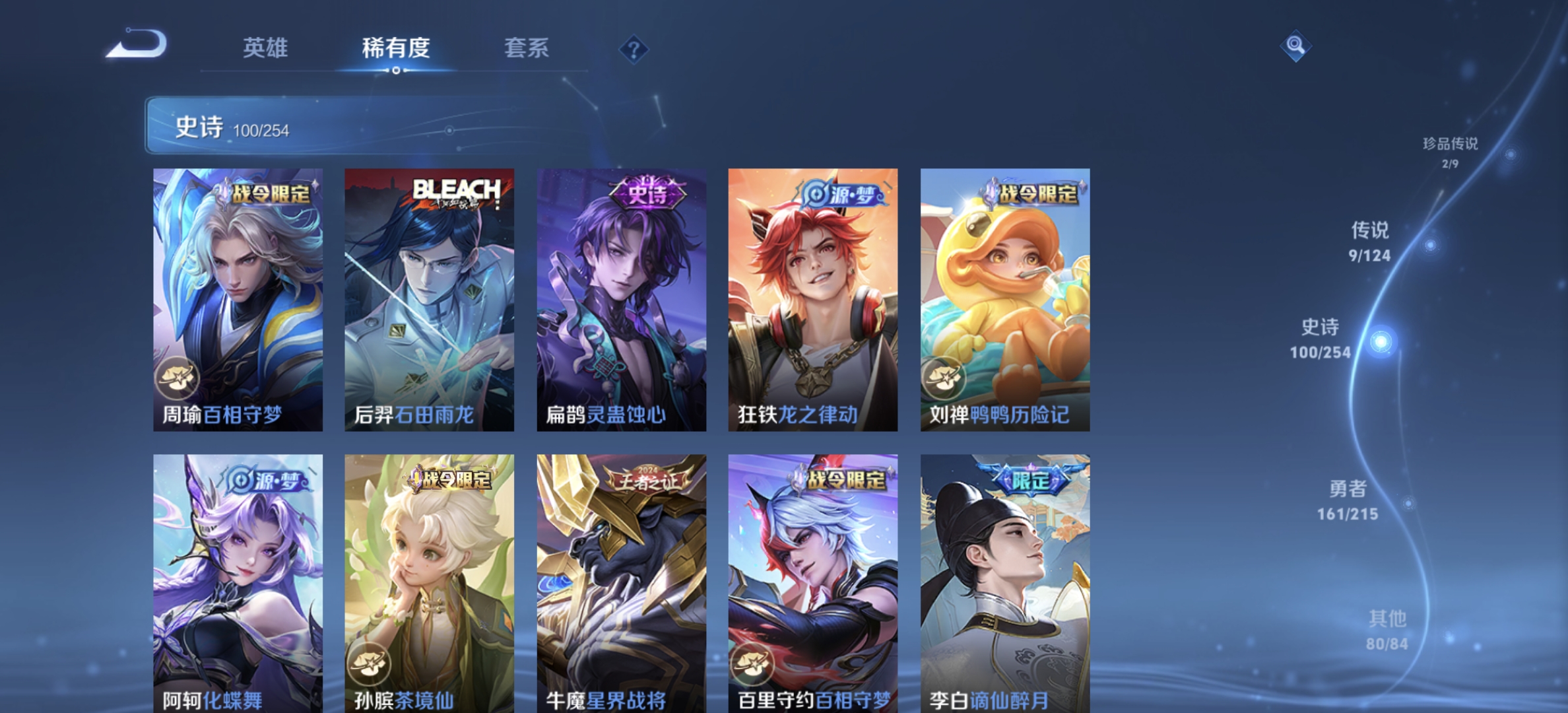 WZDN3201832王者荣耀账号详情图11 WZDN3201832王者荣耀账号详情图11
