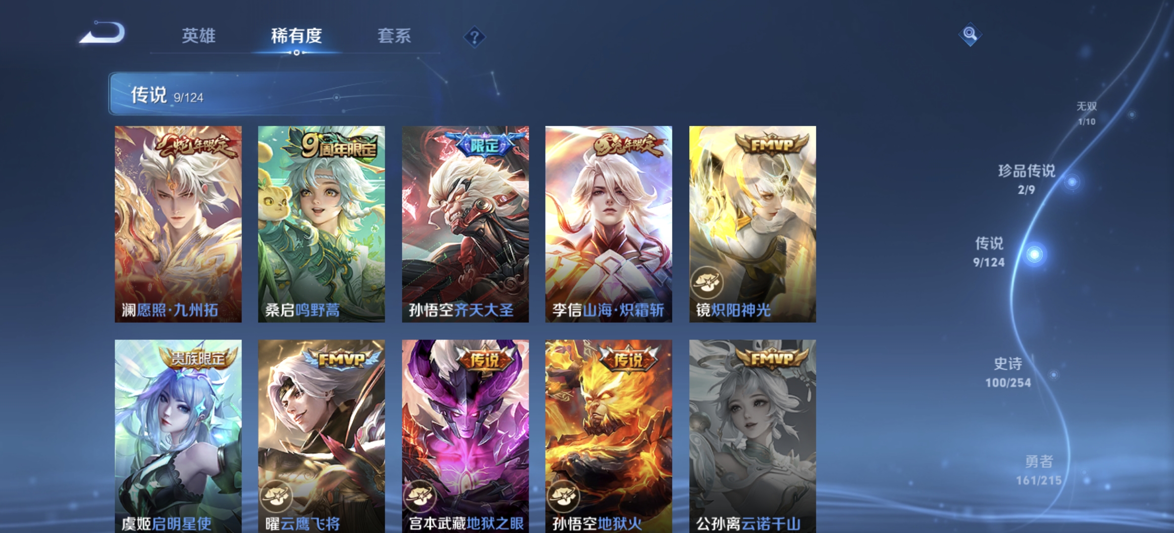 WZDN3201832王者荣耀账号详情图12 WZDN3201832王者荣耀账号详情图12
