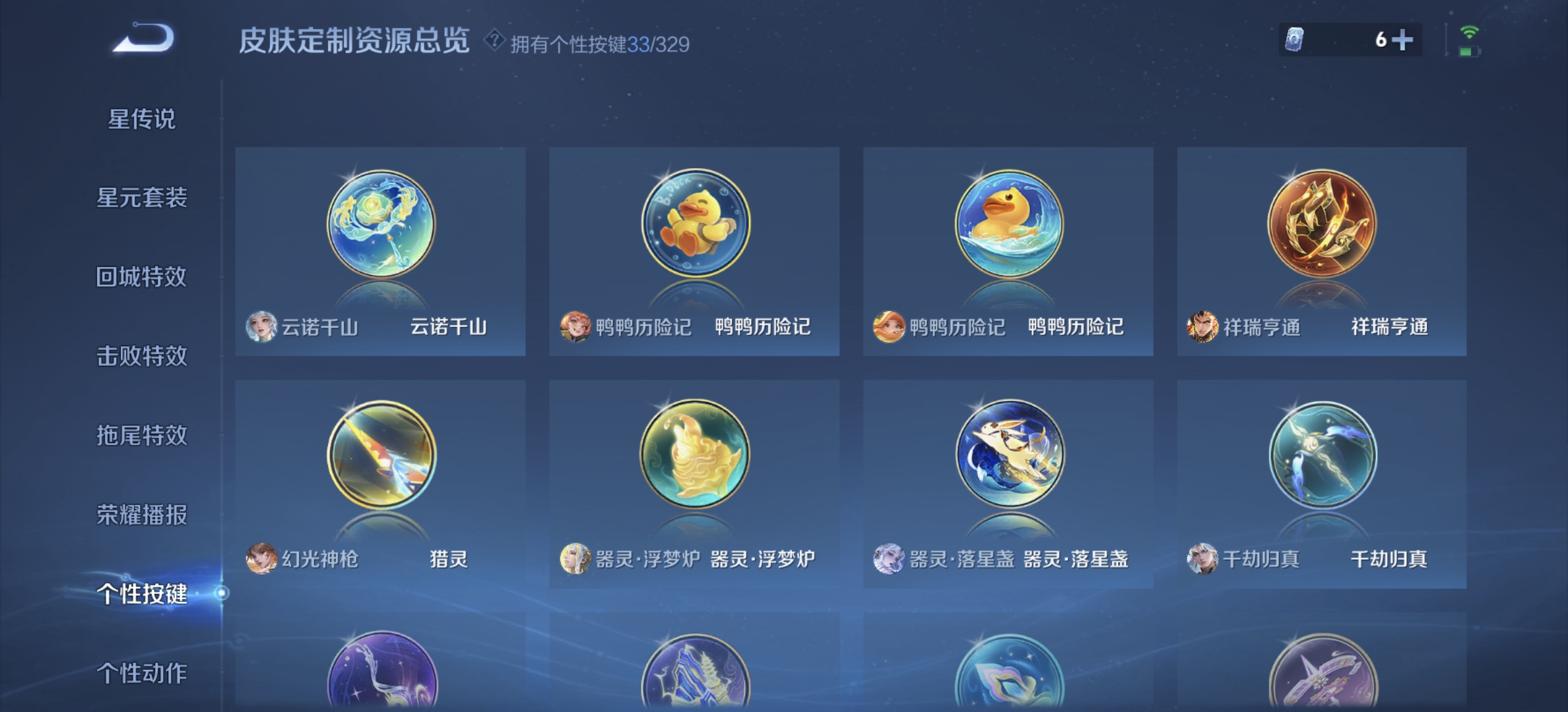 WZDN3201843王者荣耀账号详情图7 WZDN3201843王者荣耀账号详情图7