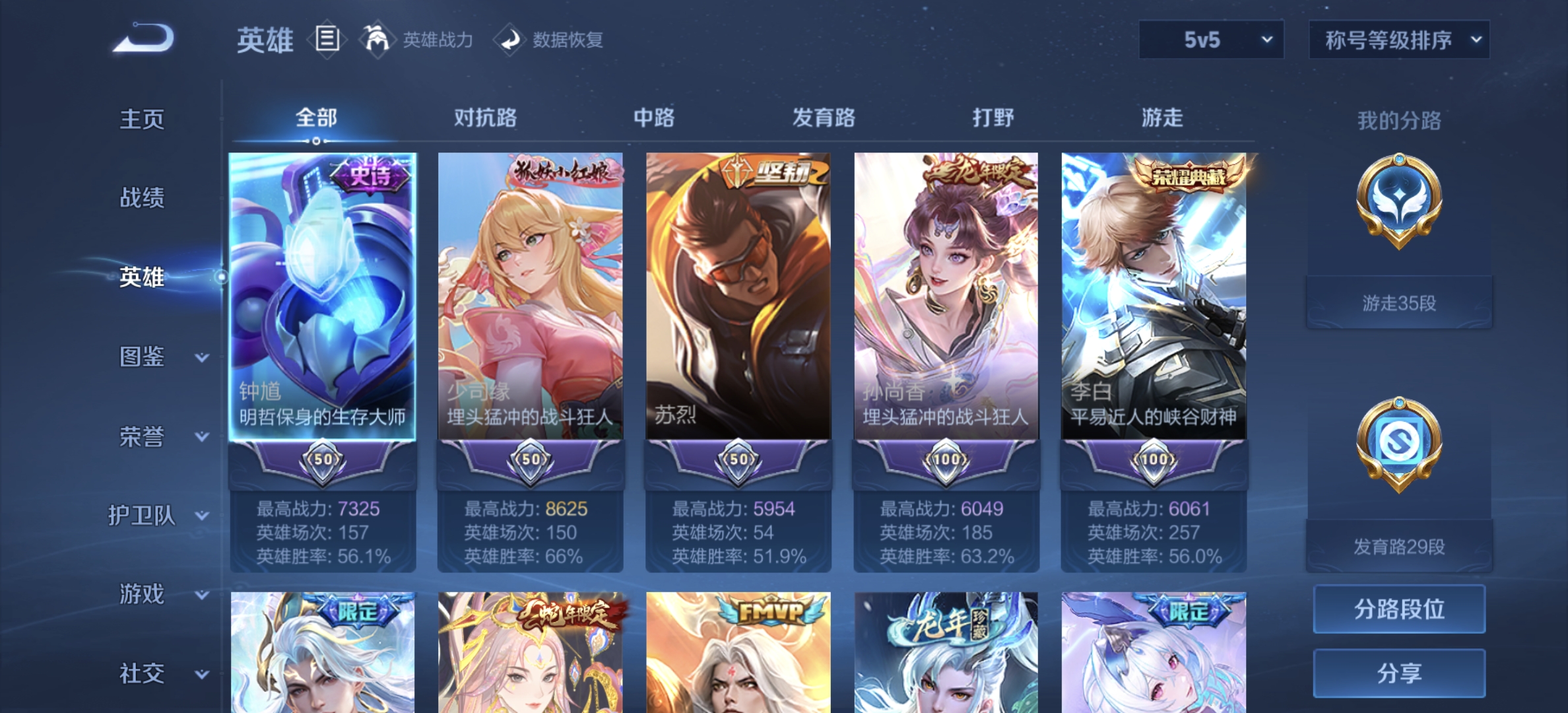 WZDN3201843王者荣耀账号详情图8 WZDN3201843王者荣耀账号详情图8