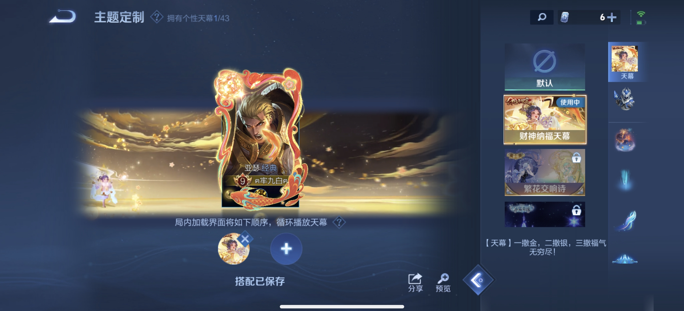 WZDN3201843王者荣耀账号详情图9 WZDN3201843王者荣耀账号详情图9