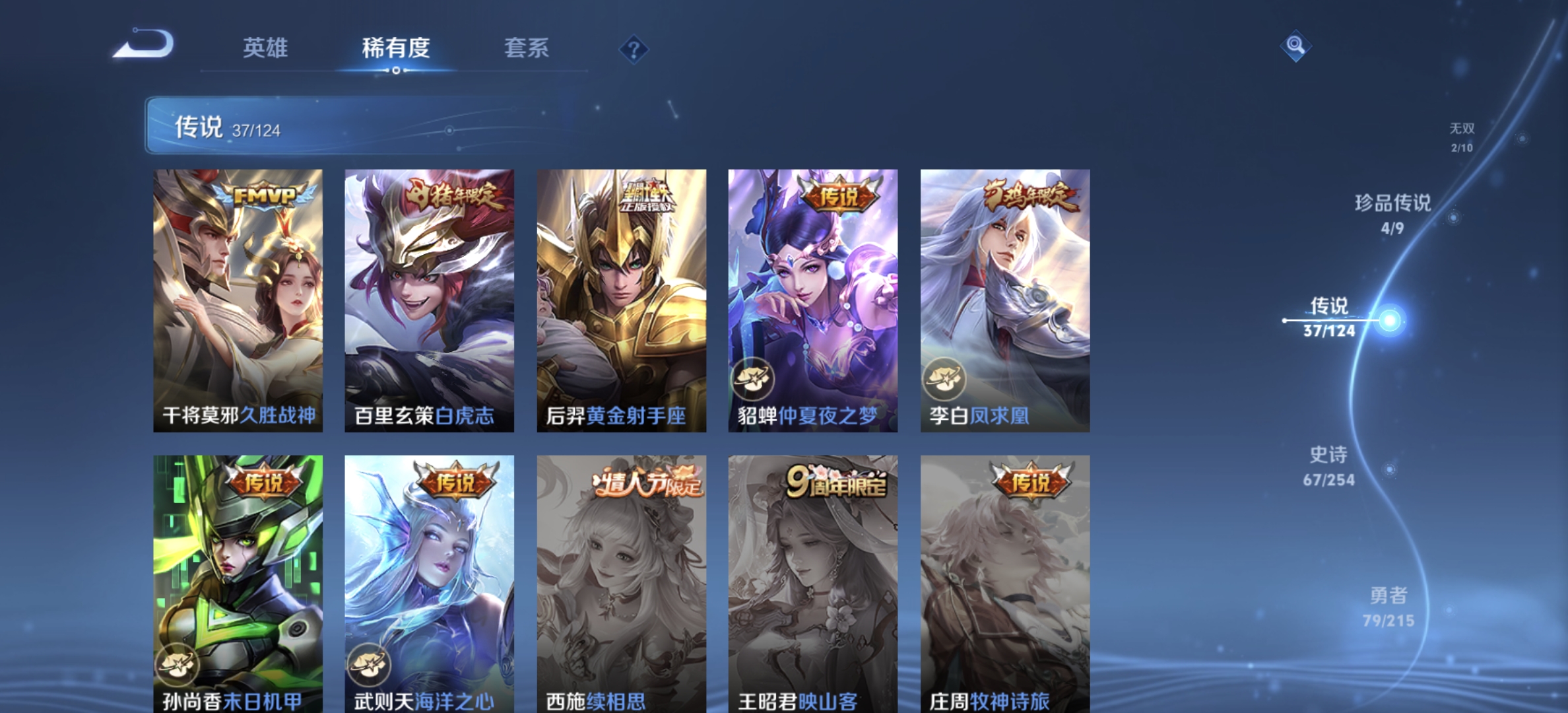 WZDN3201843王者荣耀账号详情图12 WZDN3201843王者荣耀账号详情图12