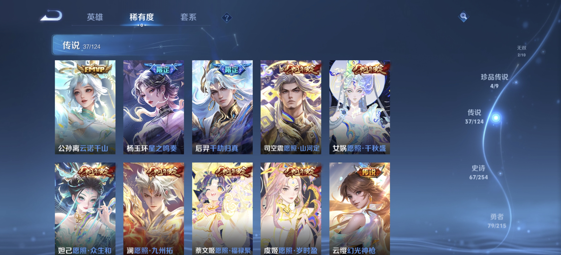 WZDN3201843王者荣耀账号详情图13 WZDN3201843王者荣耀账号详情图13
