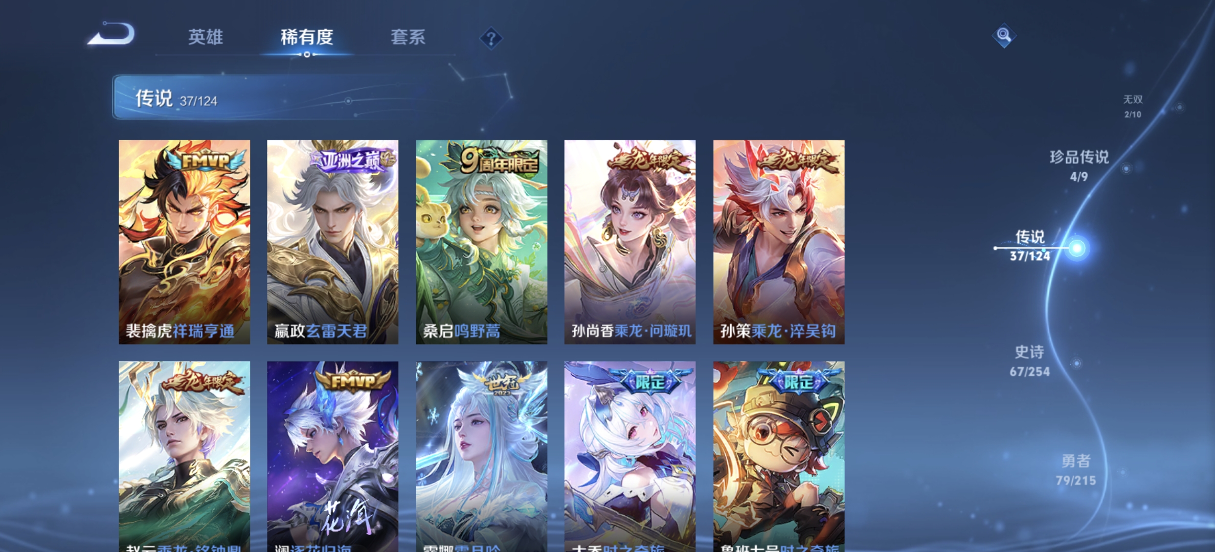WZDN3201843王者荣耀账号详情图14 WZDN3201843王者荣耀账号详情图14