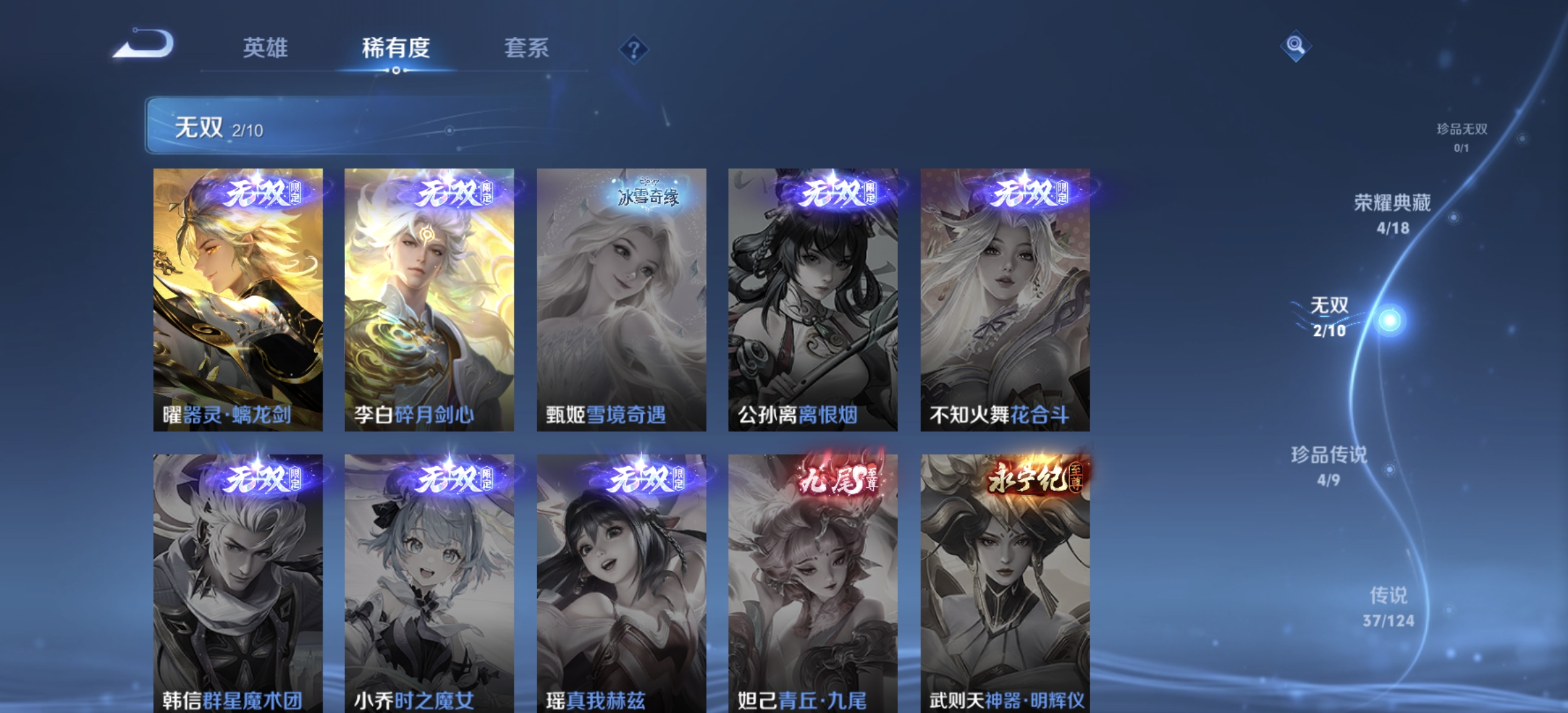 WZDN3201843王者荣耀账号详情图11 WZDN3201843王者荣耀账号详情图11