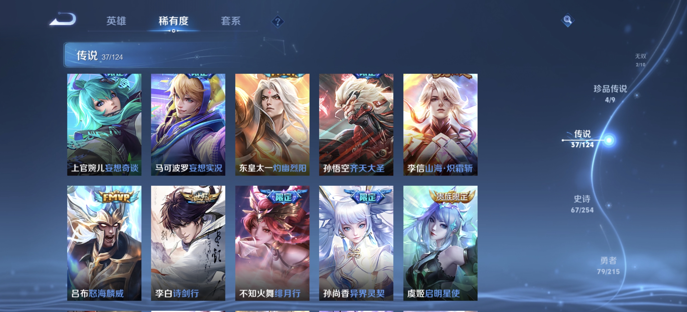 WZDN3201843王者荣耀账号详情图15 WZDN3201843王者荣耀账号详情图15