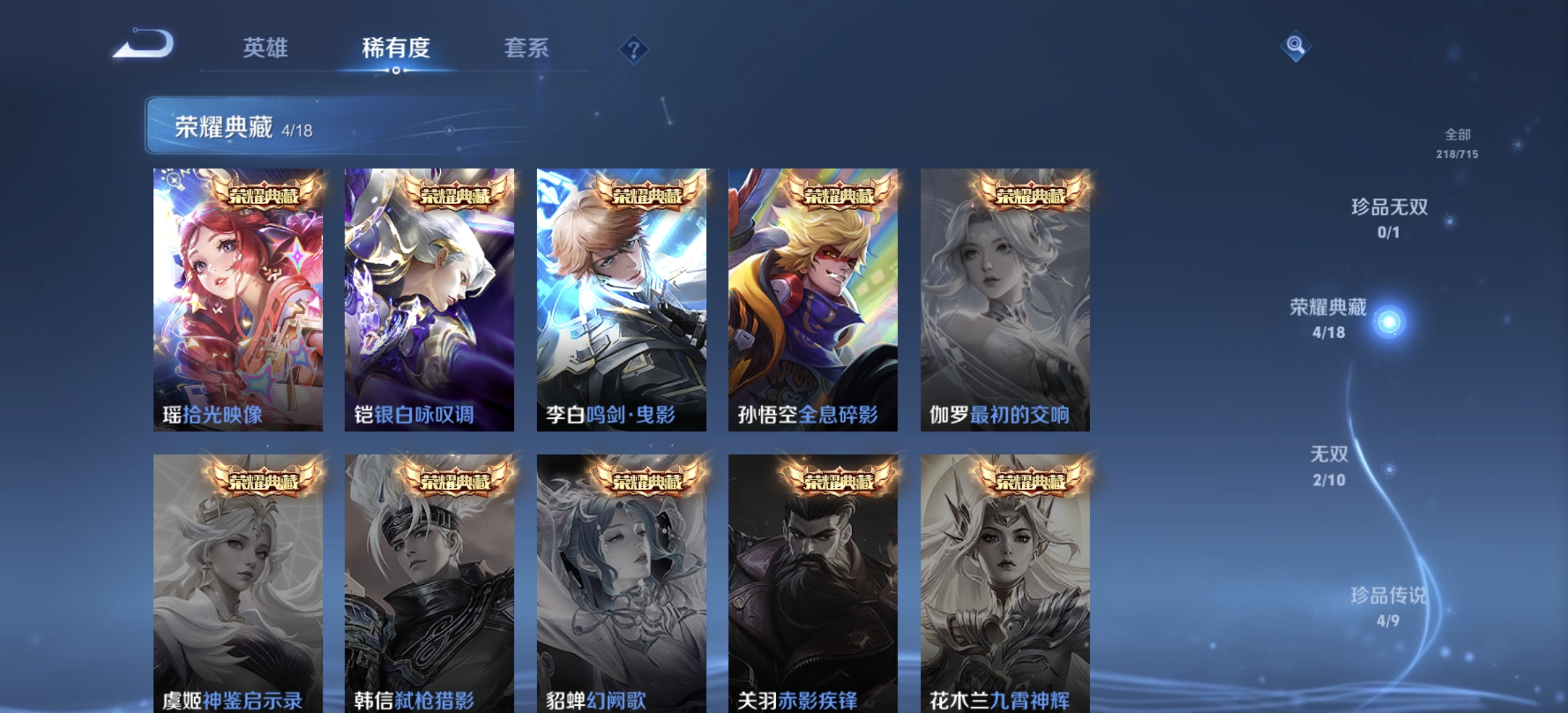WZDN3201843王者荣耀账号详情图6 WZDN3201843王者荣耀账号详情图6