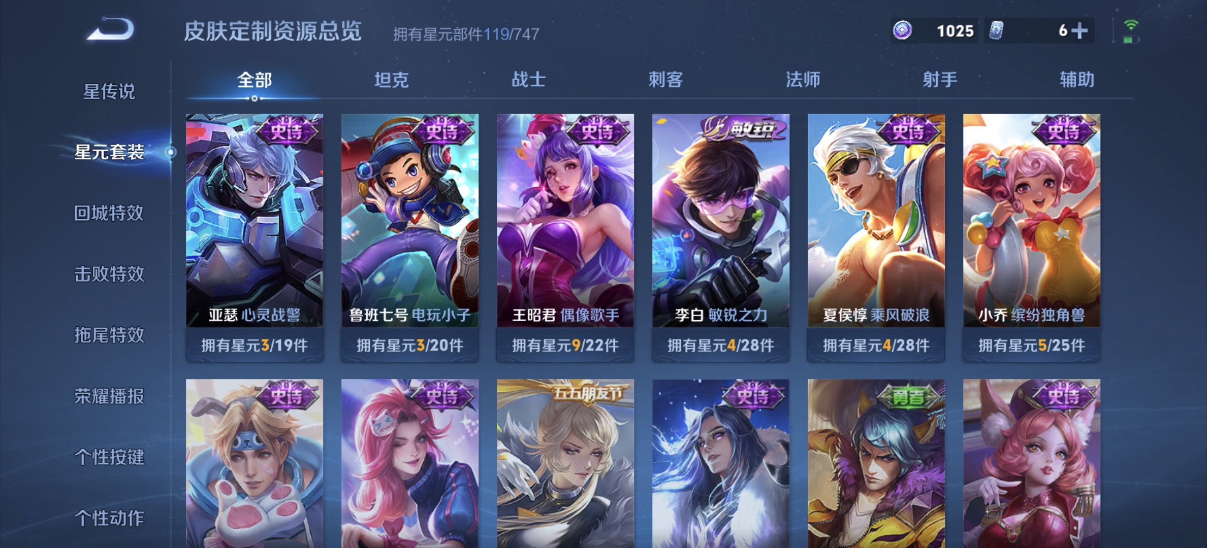 WZDN3201843王者荣耀账号详情图17 WZDN3201843王者荣耀账号详情图17