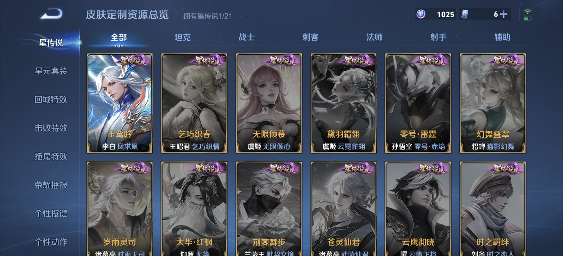 WZDN3201843王者荣耀账号详情图16 WZDN3201843王者荣耀账号详情图16