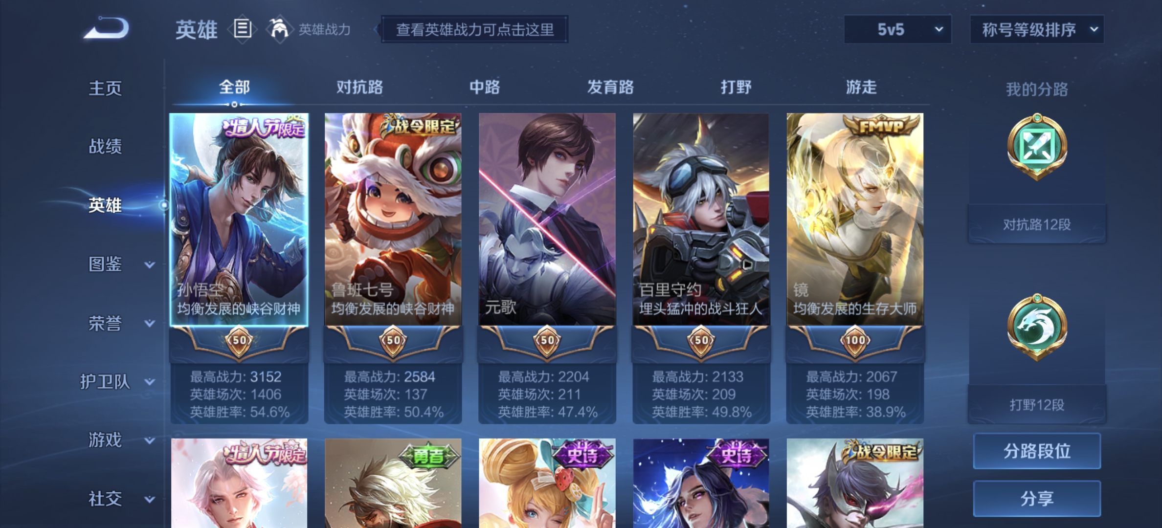 WZDN3201845王者荣耀账号详情图6 WZDN3201845王者荣耀账号详情图6