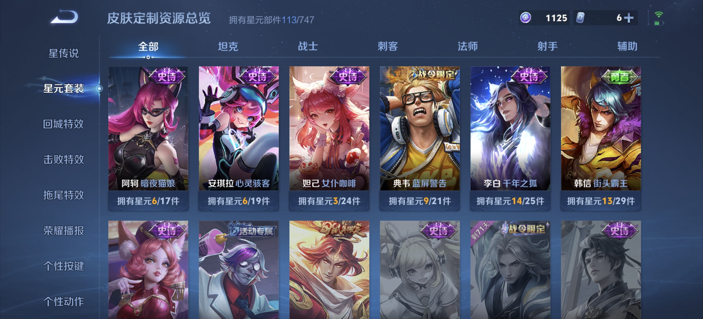 WZDN3201845王者荣耀账号详情图9 WZDN3201845王者荣耀账号详情图9