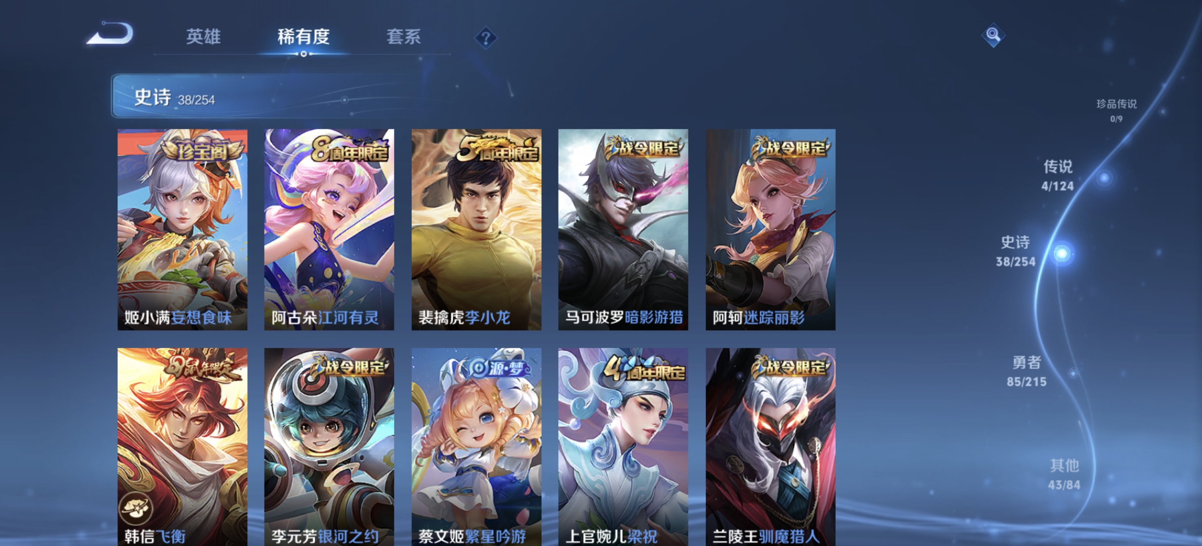 WZDN3201845王者荣耀账号详情图7 WZDN3201845王者荣耀账号详情图7