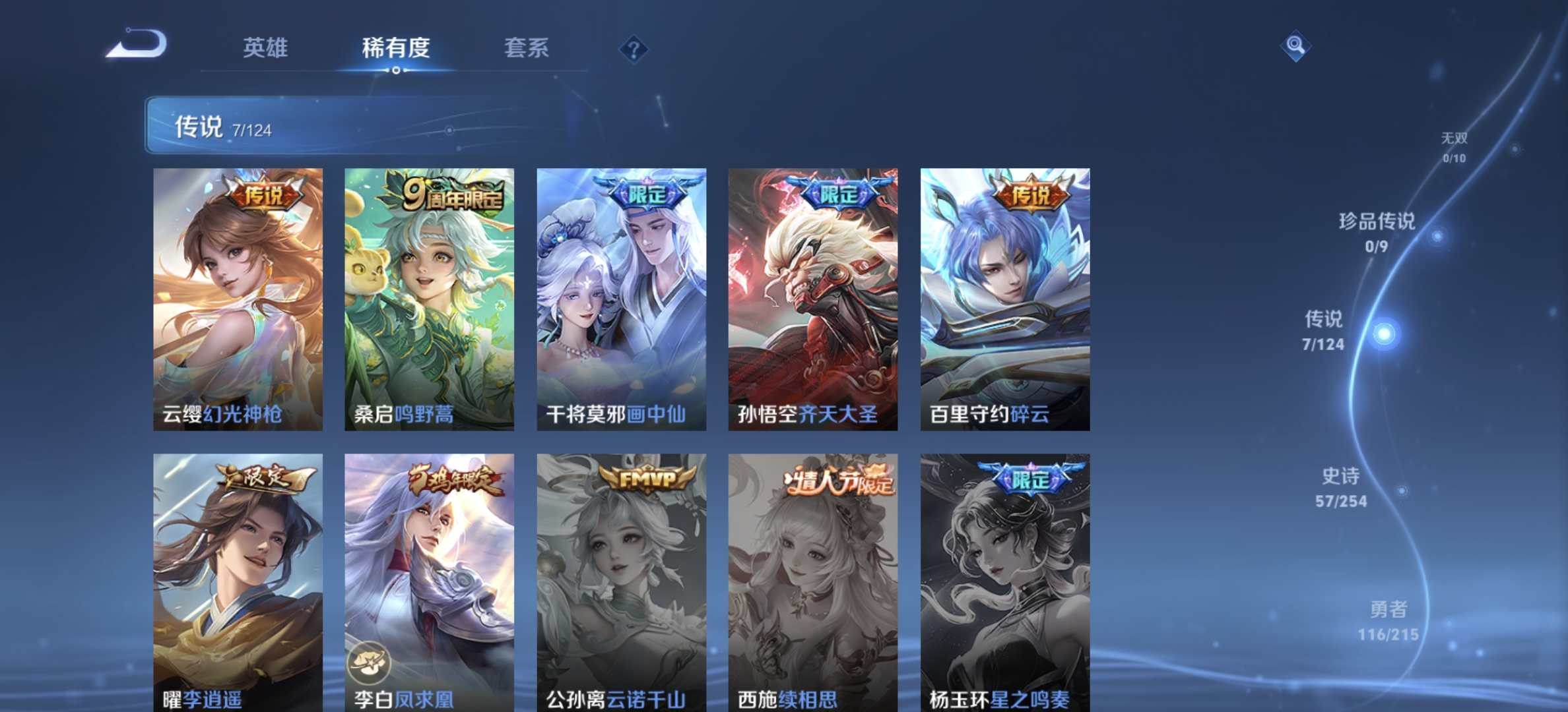 WZDN3201846王者荣耀账号详情图7 WZDN3201846王者荣耀账号详情图7