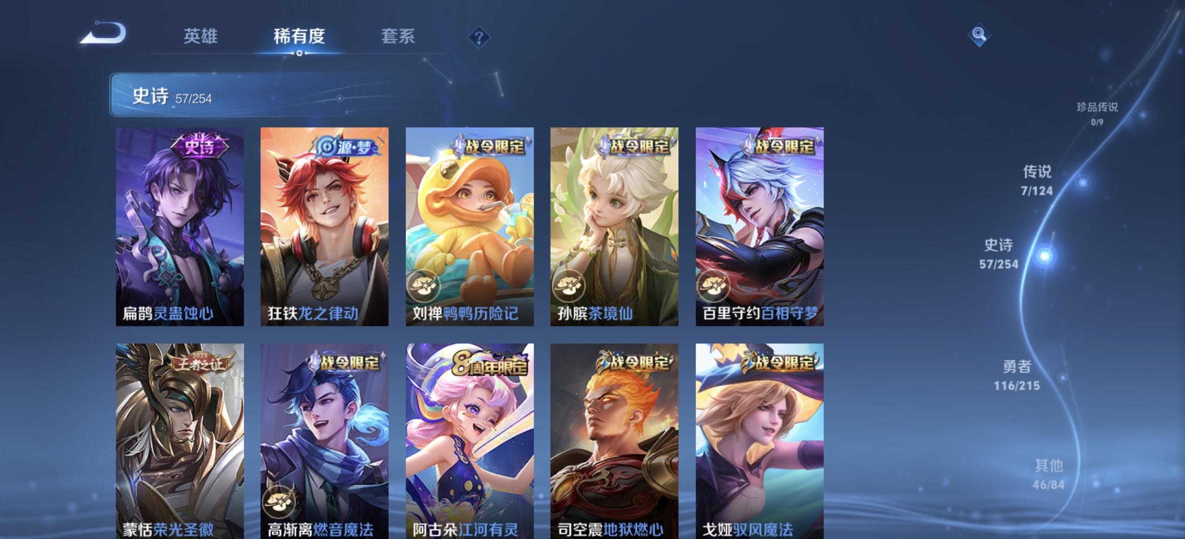 WZDN3201846王者荣耀账号详情图9 WZDN3201846王者荣耀账号详情图9
