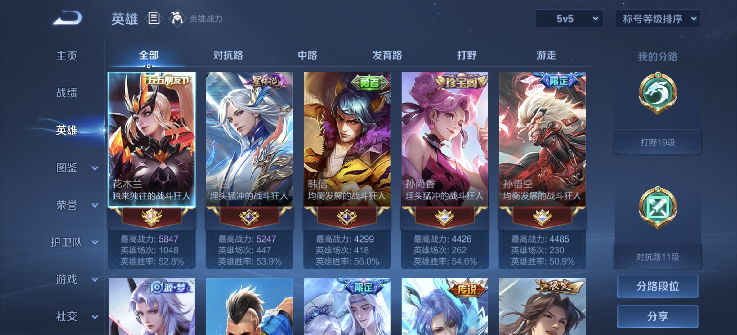 WZDN3201846王者荣耀账号详情图10 WZDN3201846王者荣耀账号详情图10