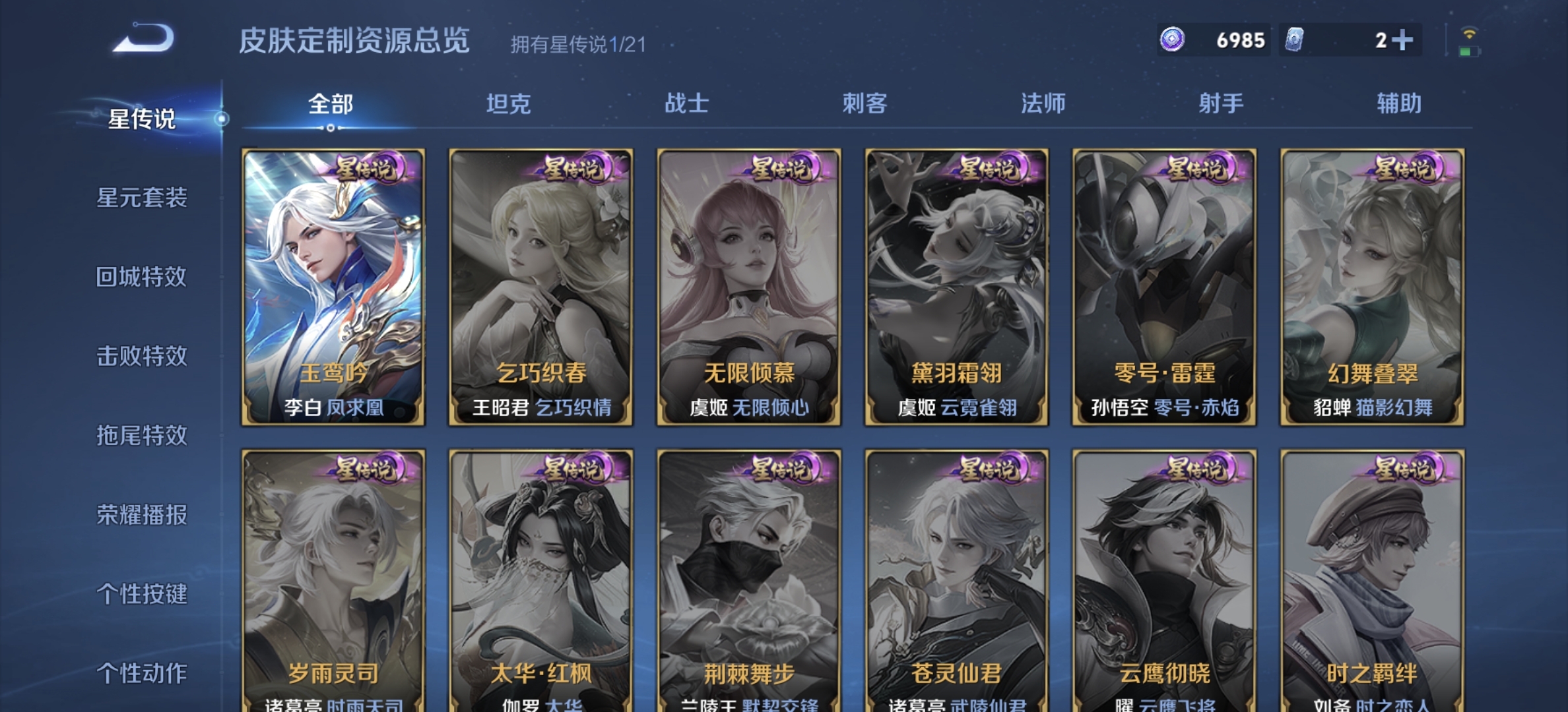 WZDN3201846王者荣耀账号详情图11 WZDN3201846王者荣耀账号详情图11