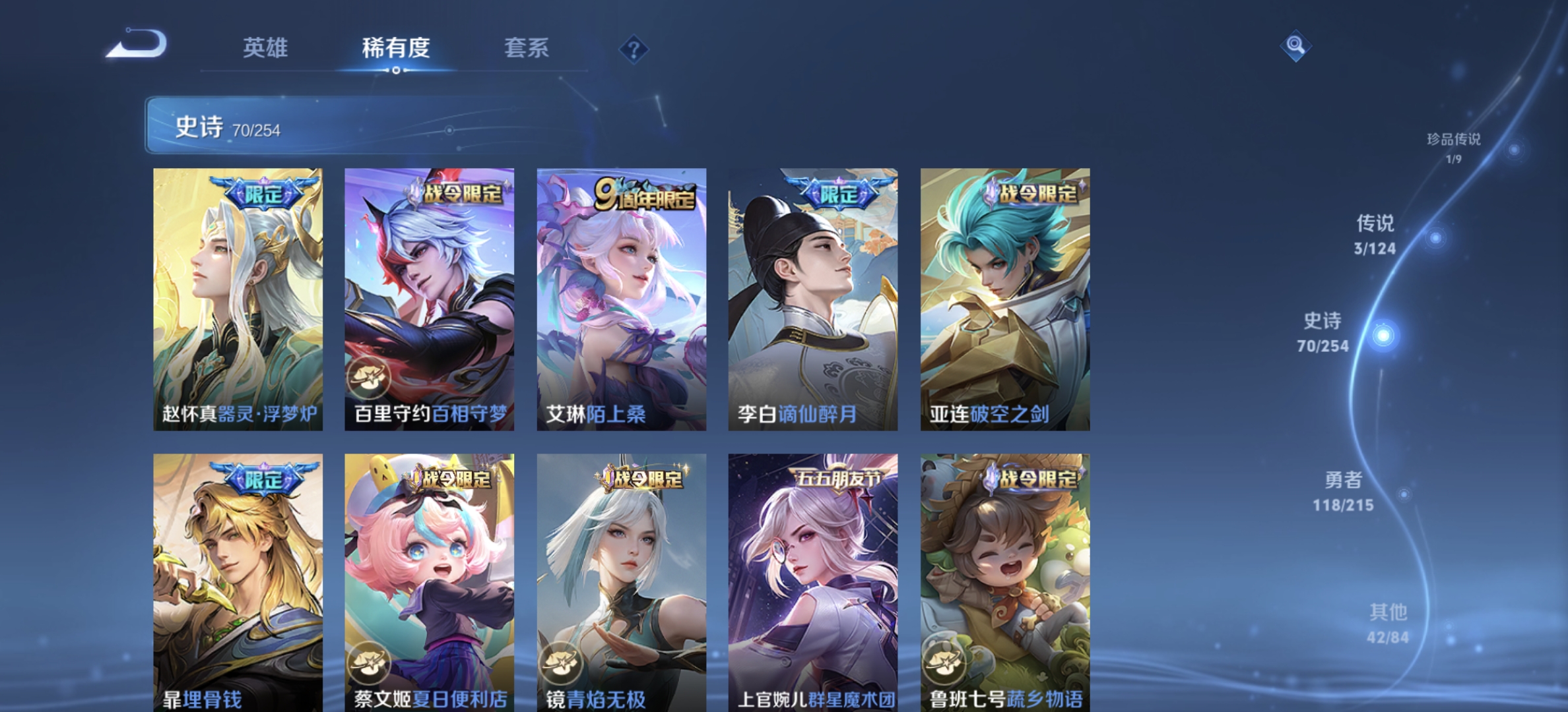 WZDN3201850王者荣耀账号详情图11