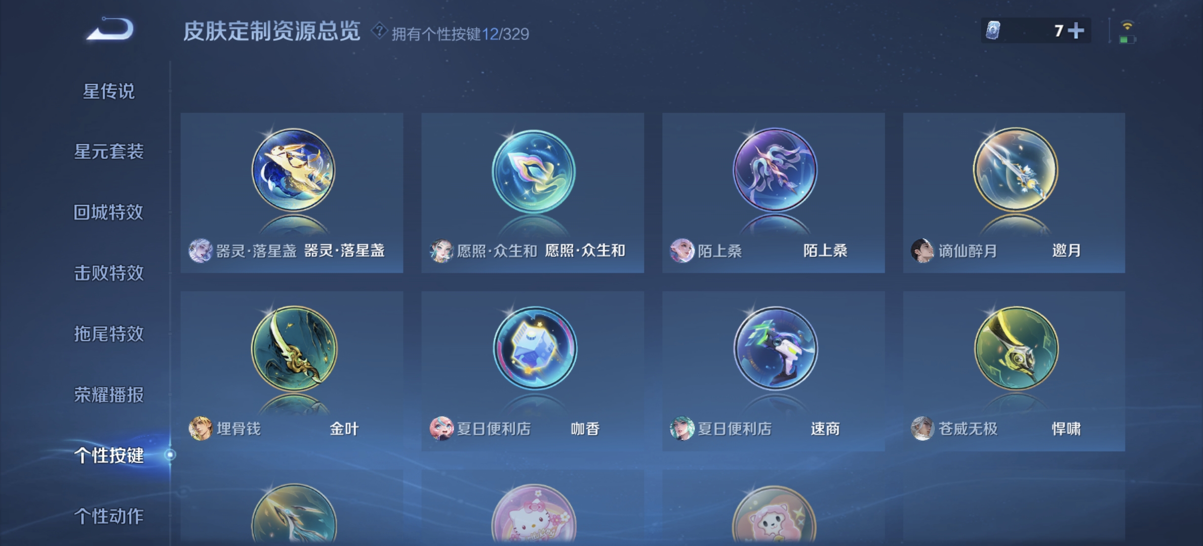 WZDN3201850王者荣耀账号详情图9