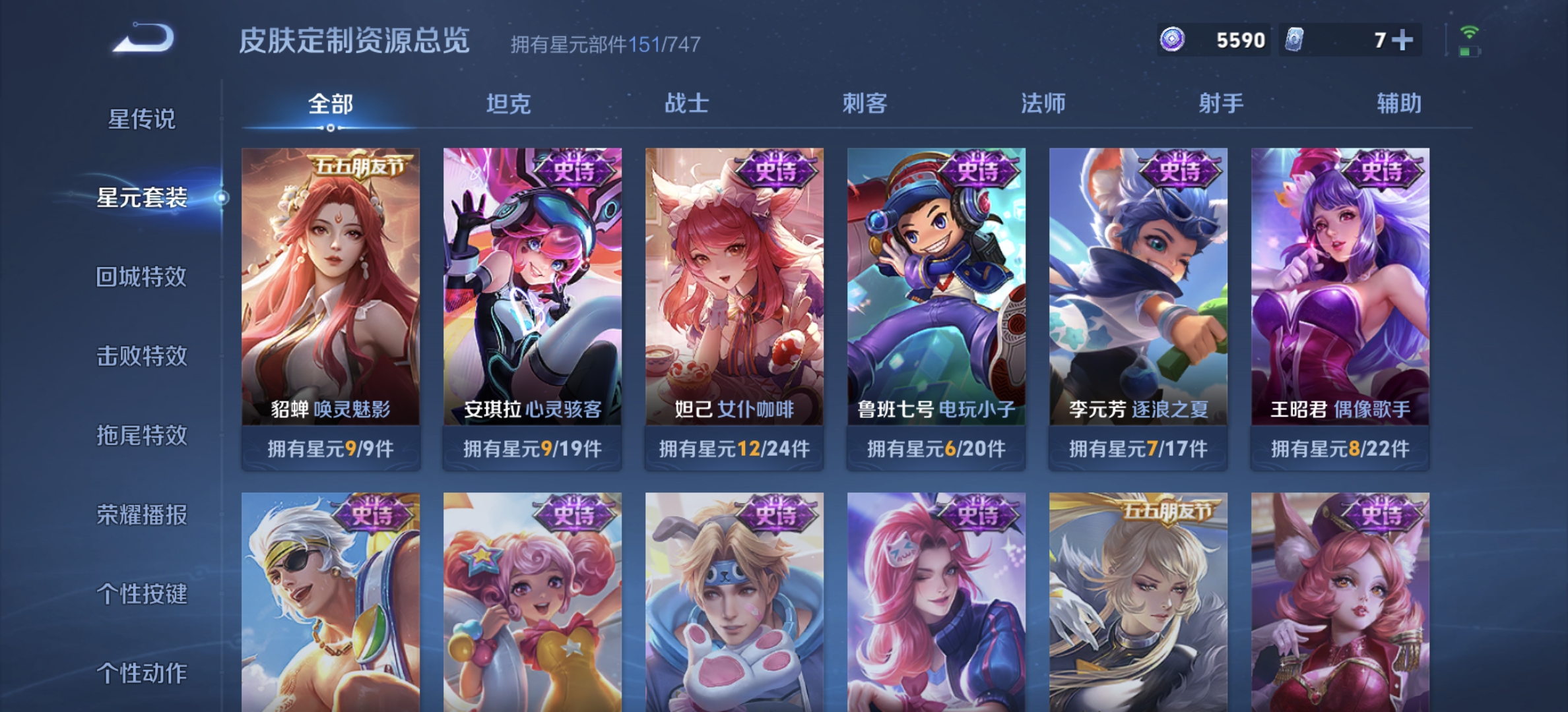 WZDN3201850王者荣耀账号详情图12